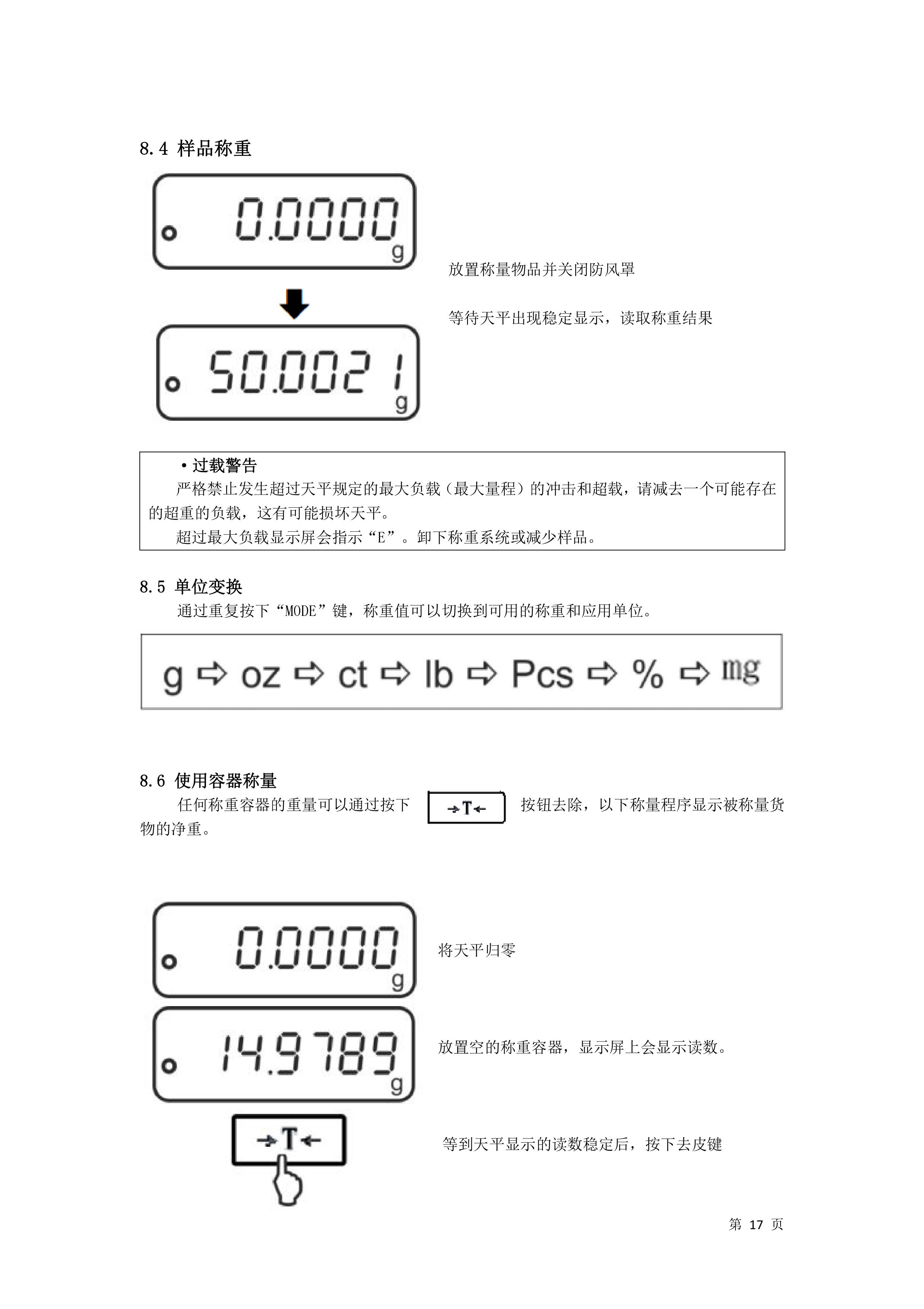 電子汽車衡|電子臺秤|電子秤|電子吊秤|電子天平|電子地磅|稱量儀器