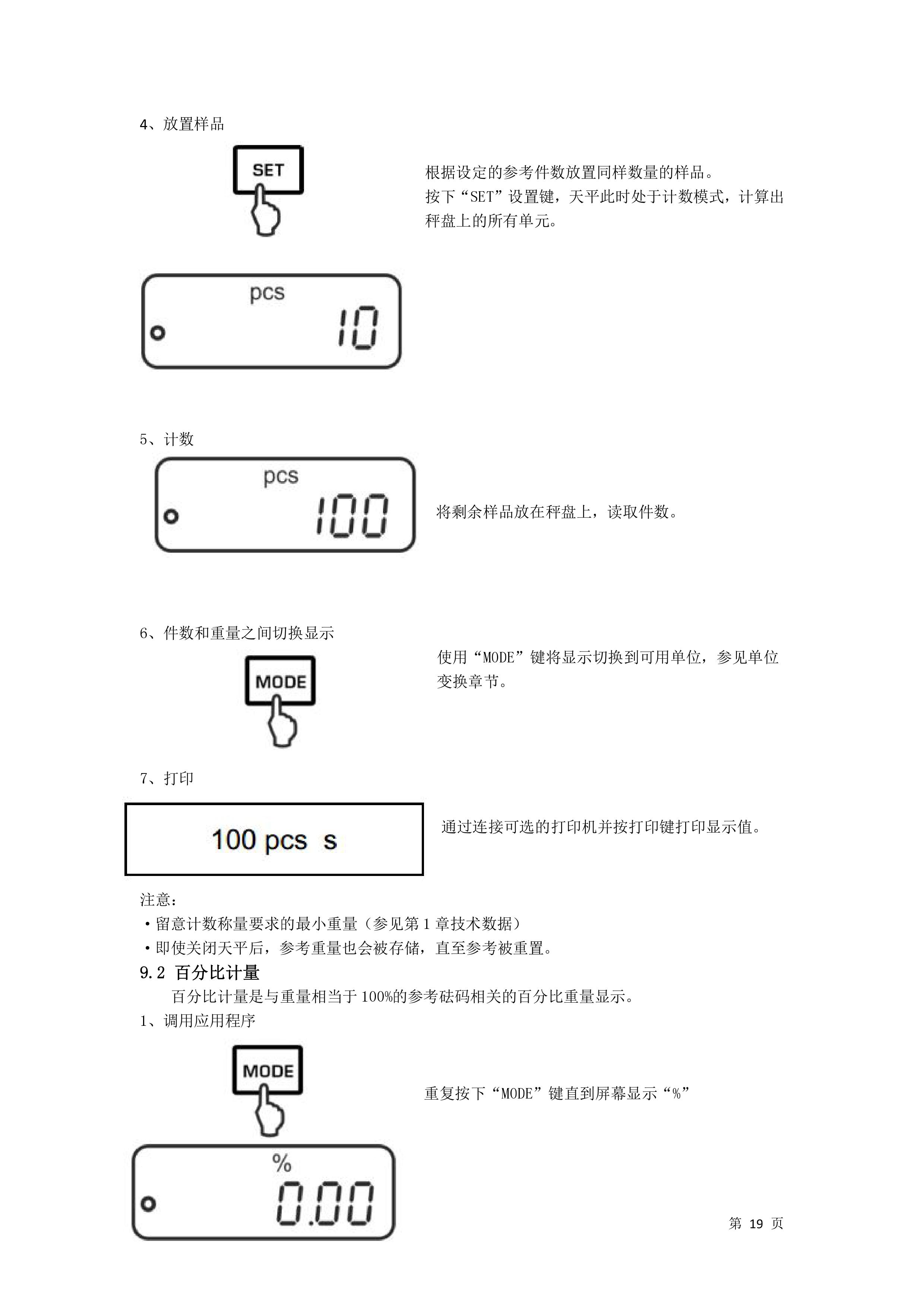 電子汽車衡|電子臺秤|電子秤|電子吊秤|電子天平|電子地磅|稱量儀器