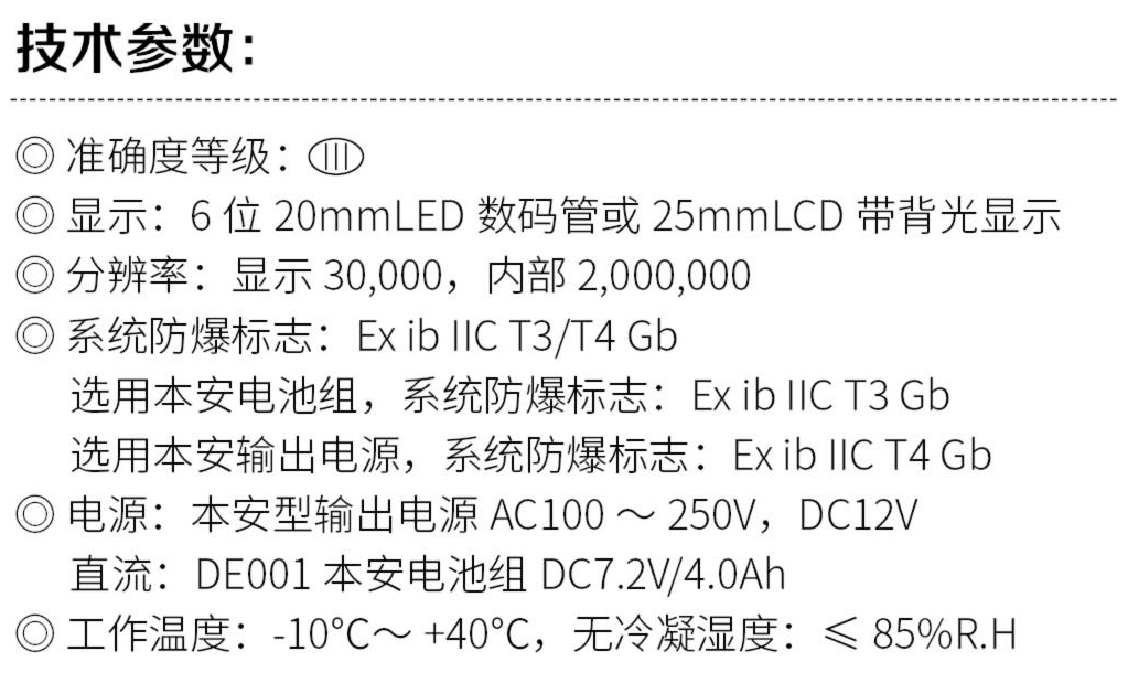 電子汽車衡|電子臺秤|電子秤|電子吊秤|電子天平|電子地磅|稱量儀器