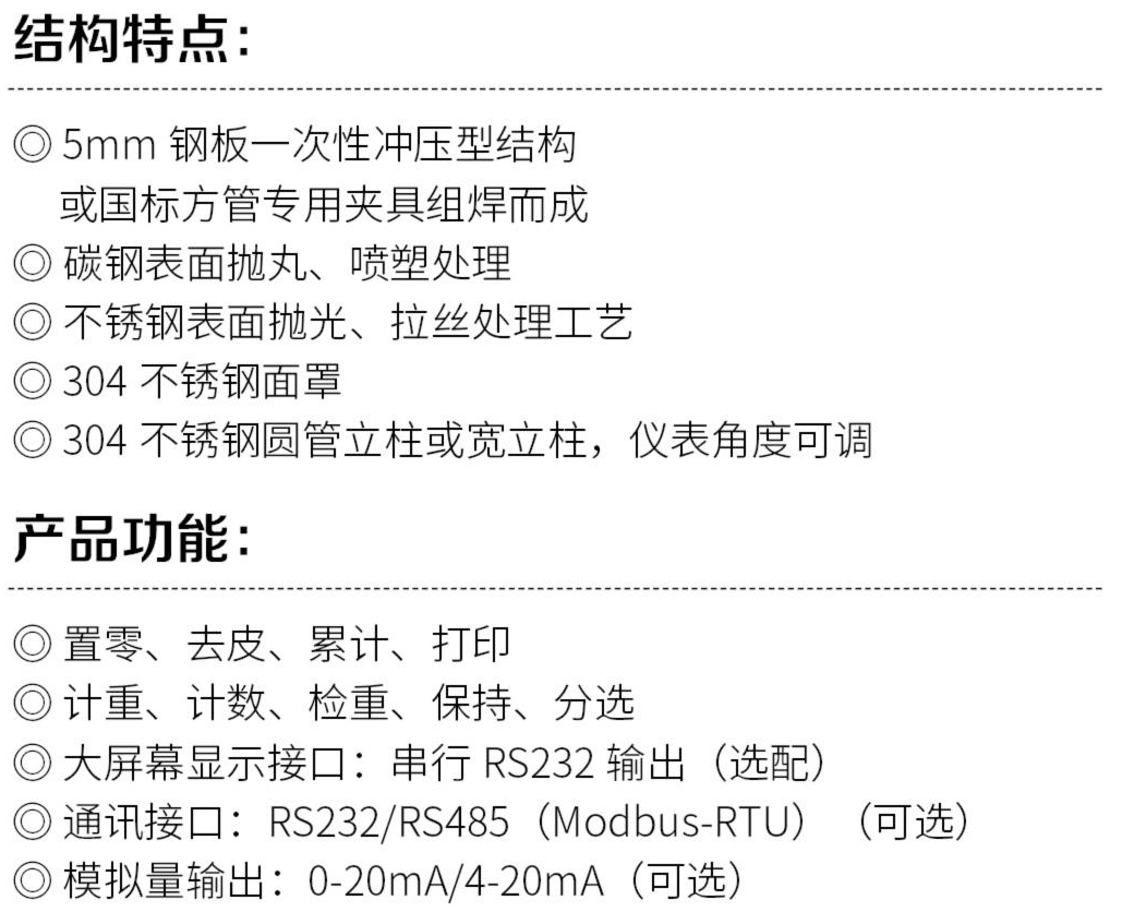 電子汽車衡|電子臺秤|電子秤|電子吊秤|電子天平|電子地磅|稱量儀器