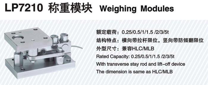 電子汽車衡|電子臺秤|電子秤|電子吊秤|電子天平|電子地磅|稱量儀器