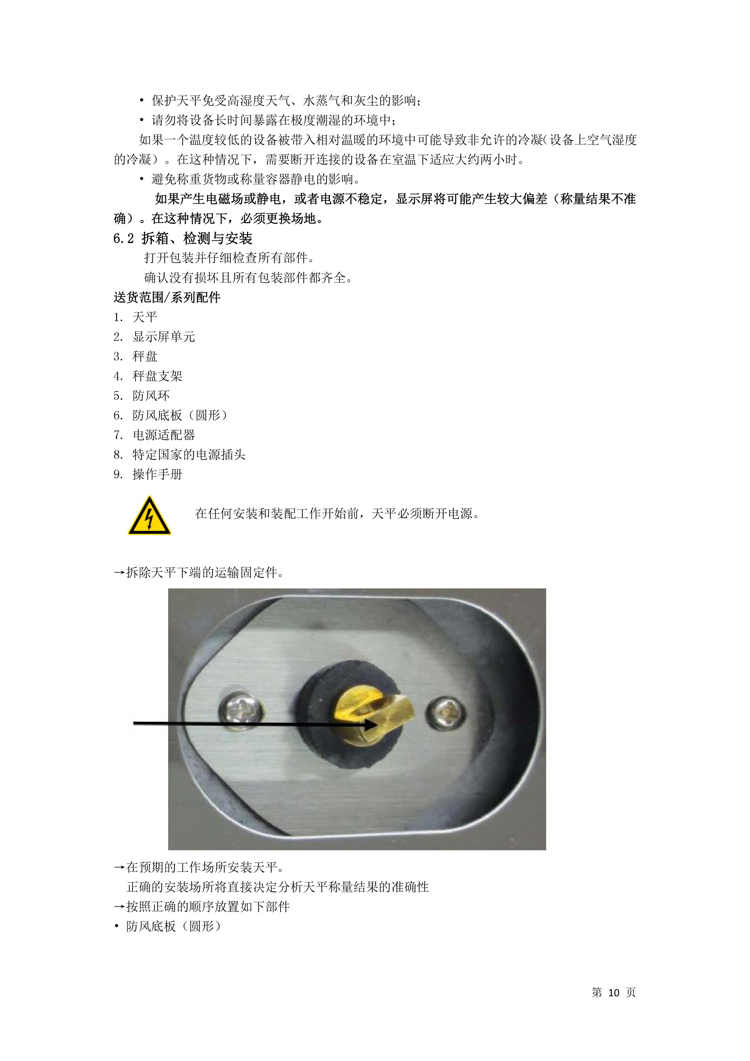 電子汽車衡|電子臺秤|電子秤|電子吊秤|電子天平|電子地磅|稱量儀器