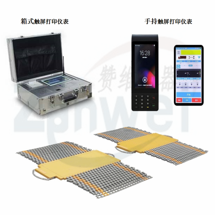 電子汽車衡|電子臺秤|電子秤|電子吊秤|電子天平|電子地磅|稱量儀器